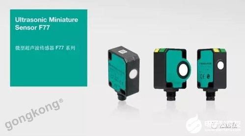 倍加福小型F77超声波传感器用于PCB电路板检测的应用解析