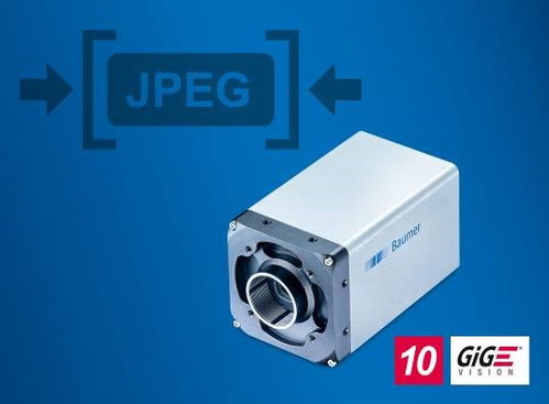 堡盟推出集成JPEG图像压缩技术的高速GigE相机,有效降低CPU负载并节省带宽和存储空间